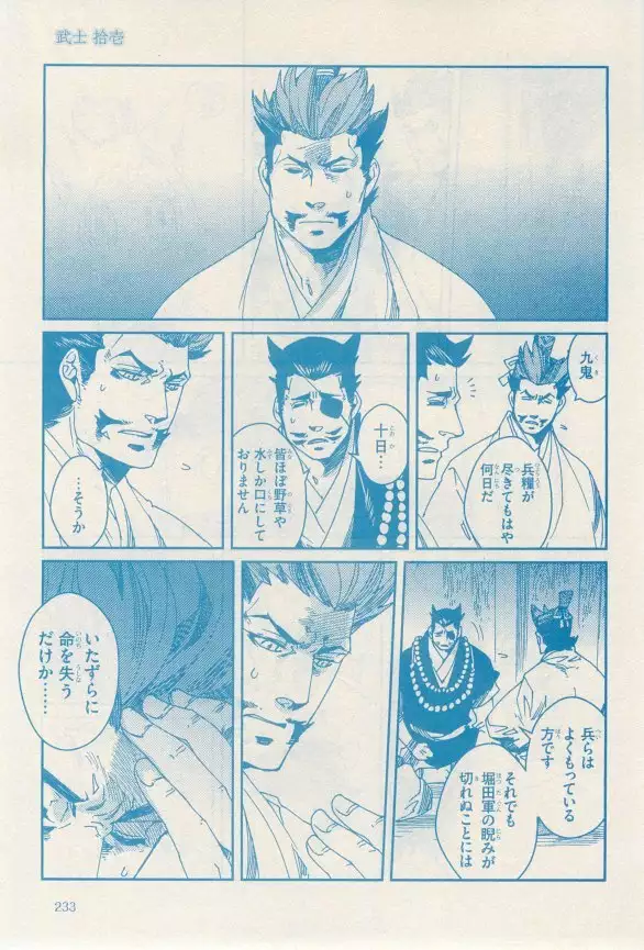 リンクス 2014-11