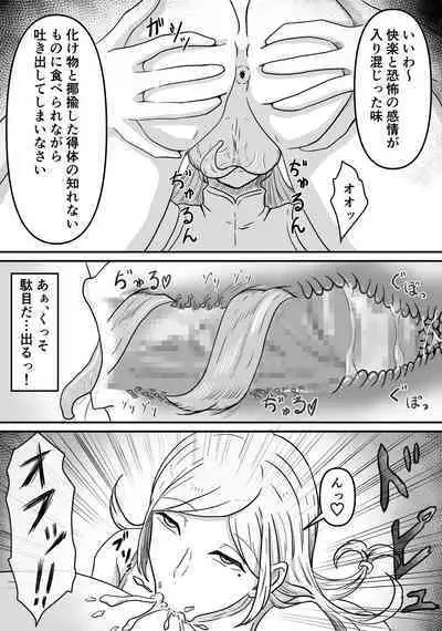 Mesugata Creature no Esa ni Nari Seieki Musabori Kuwareru Hanashi