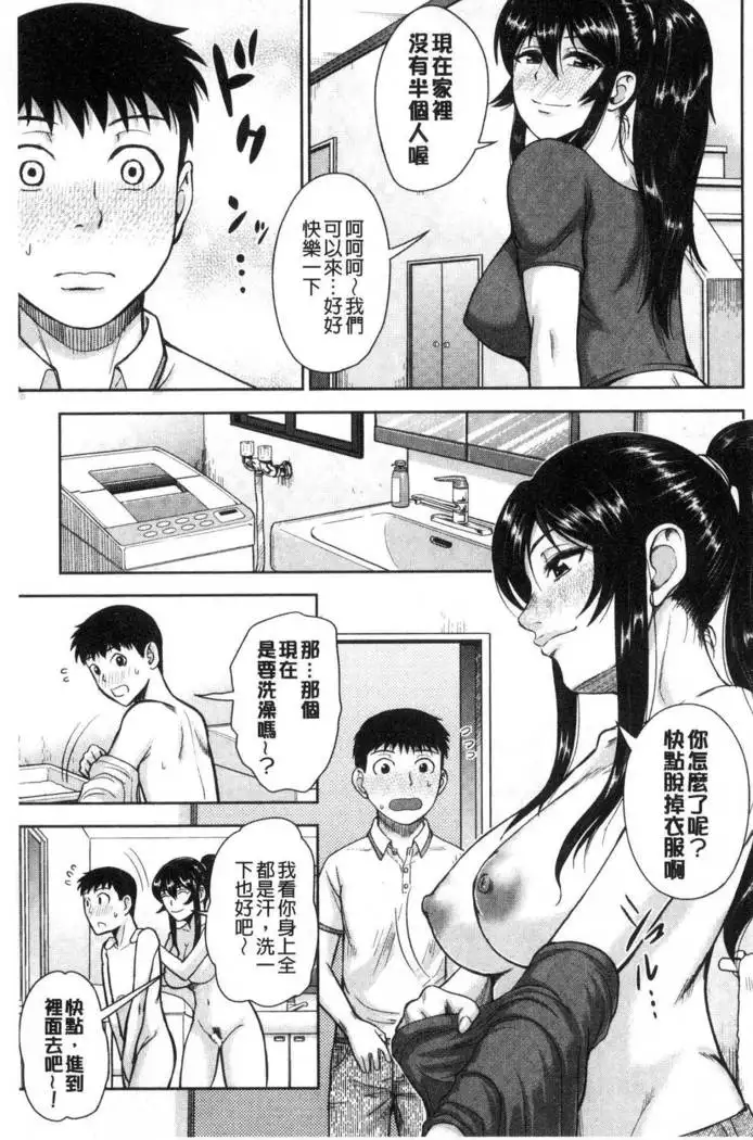 Kuro Gal Senpai Love Hame Nikki