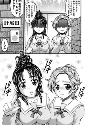 Milk Hunters 5+6+7+α ～Gakuen Nakadashi Tengoku-Hen～