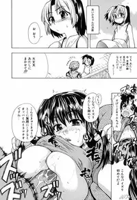 [Shiwasu No Okina] ENN