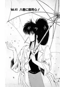 [Amamiya Jun] Puttsun Make Love Vol.3