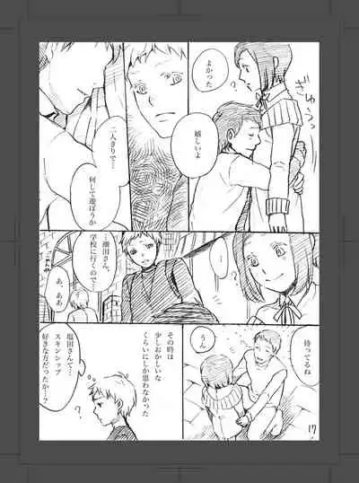 ARU FUTARI NO HANSHI