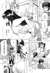 [Fujisaki Makoto] Akanesasu