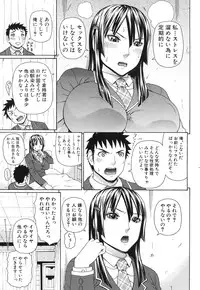 COMIC MUJIN 2013-09 [Digital]