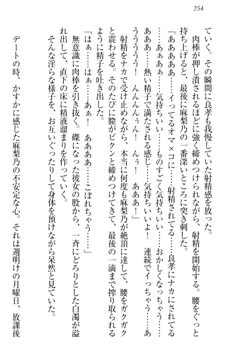 君はエッチな妄想ガール