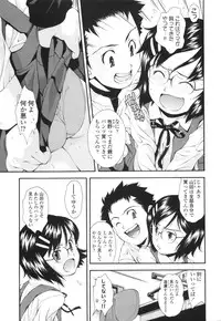 [Ryoumoto Hatsumi] Urayama no Himitsu Kichi