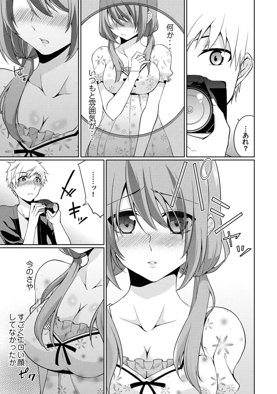 Abunai Arbeit! Nurechau Nude Model Ch. 1-3