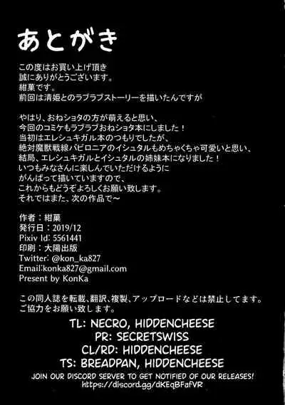 Megami Maid no Gohoushi