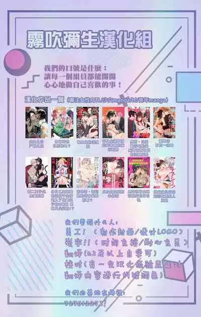 [Potunen Jin] Shigoto ga Deki nai Sakaki-kun wa Sex dake Yuunou | 工作廢柴榊君只有夜晚很有能力 [Chinese] [霧吹彌生漢化組]