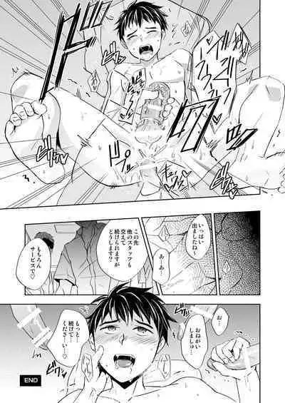 DLsite Girl's Maniax Anthology Vol. 2 ―Otona no Sex Toy―