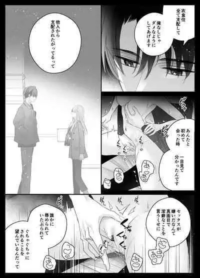 Mujikaku M ga Muma ni Kaihatsu Choukyou Sarete Karada mo Kokoro mo Kuitsuku Sareru Made