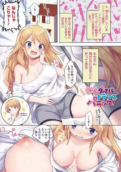 [urute] Namameiro Rhapsody [Digital]