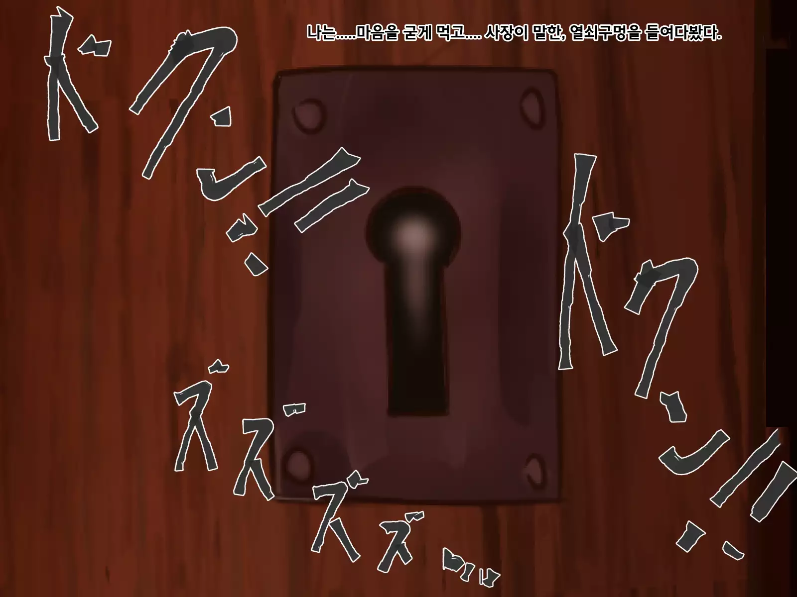 Undermine ~Sokumareru Partner~