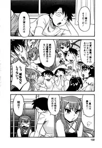 [Yanagi Masashi] Renai Akuma 2 - Love and Devil