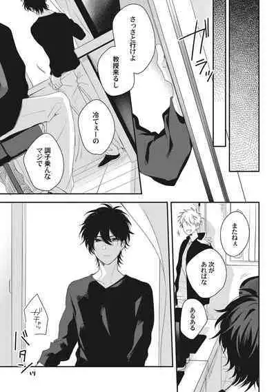 Ore o Mite. - I want you to see me.