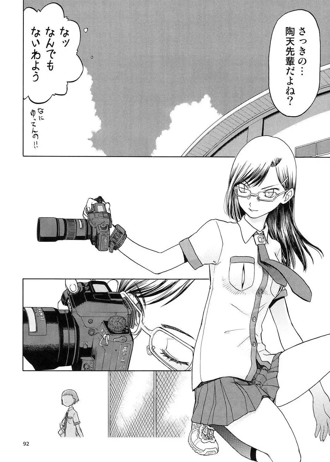 blue snow blue Soushuuhen 5