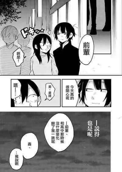 Sekkusu kara Hajimaru Koi wa Dame desu ka?