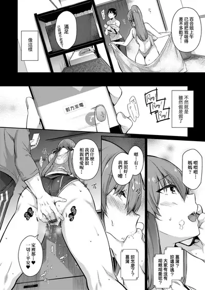 [Kuronomiki] Garden | Garden <戀乳花園> 特裝版 [Chinese] [Digital]