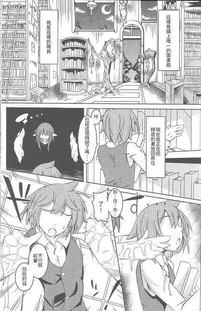 Watashi no Koibito o Shoukai Shimasu! Soushuuhen