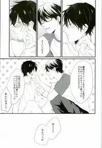 (HaruCC20) [Baka Survivor (Nori Imoo)] Hakudaku Iro no Netsujou (Daiya no Ace)