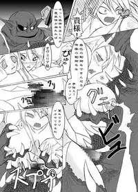 [Itadaki (Kirie)] Chuusei Sange (Final Fantasy Tactics) [Digital]