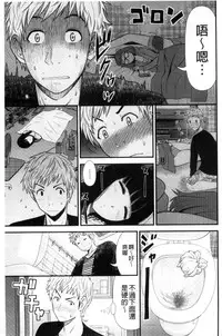 [Tomono Hiro] Nama de Naka o Ippai ni Shite. - Please! Fill vagina with sperm. | 無套的在膣內盡情充分的攪弄. [Chinese]