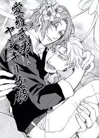 [Itsuki Makoto] Ani-san Nyoubou