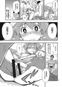 (C80) [NOA (Takenoko Seijin, Erect Sawaru, Kamino Ryu-ya, Mr.Lostman, Yamane)] Ikasu Doujin Tengoku (Shinryaku! Ika Musume)
