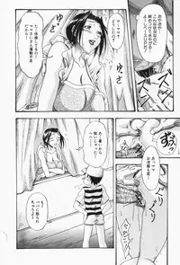 [Takeki Michiaki] Hitozuma Gari! - Hunting Married Woman