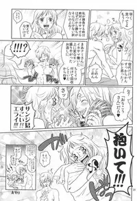 (C86) [Mamiana Paradise (Kuri)] Himitsu no Koi Wazurai (One Piece)