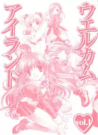 [Anthology] Welcome Island (Sister Princess)