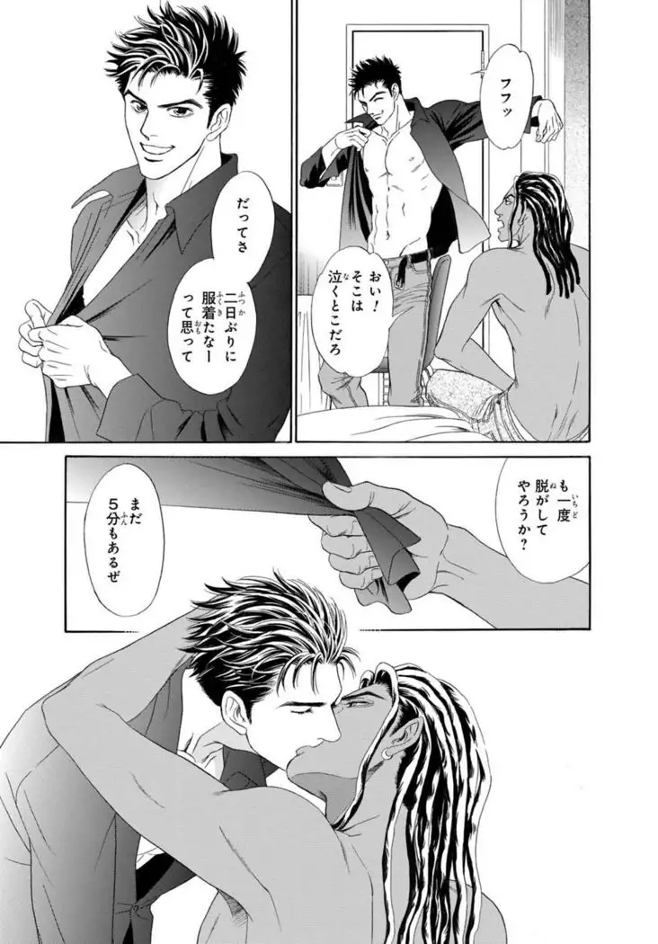 Underground Hotel ~Cross Over~