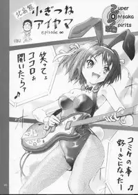 (C71) [Oh!saka Spirits (Aiyama Toshikazu, Ugeppa)] ROSEN RITTER (The Melancholy of Haruhi Suzumiya)
