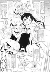 (C87) [Ororiya Enpitsudo (Murian)] Giri Giri Moza Moza (Kiniro Mosaic)