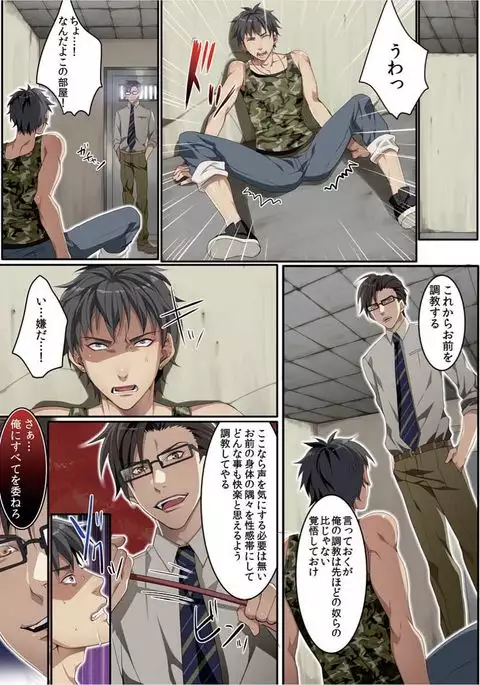 Osuchichi 801 Bokujou de Sakunyuu Taiken