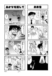 [Onodera Kouji] Gedo Hunter X-BOX Shiyou