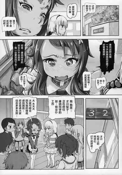 (SC2017 Summer) [Strawberry Milk Studio (Lunaluku)] Kanna Kamui no Meidorei (Kobayashi-san-chi no Maid Dragon) [Chinese] [零食汉化组]