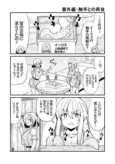 Kukkorose no Himekishi to nari, Yuri Shoukan de Hataraku koto ni Narimashita vol.3