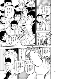 [Draw Two (Draw2)] Moshimo Danshikou no Hoken Taiiku ga Jitsugi Ari Dattara 2 [Digital]