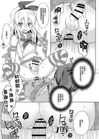 Off-Pako Josou Cos Homo Sex no Aite ga Oshiego datta Ken