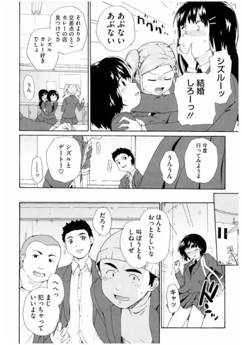 Core Colle Rinkan sarete Yorokobu Onnatachi