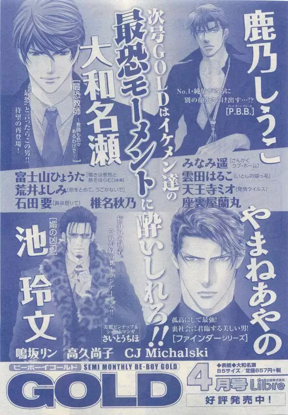 JUNK!BOY 2015 はるやすみ