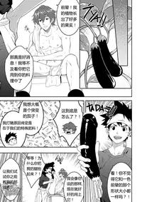 [Black Monkey (Mazjojo, Zamius)] Fertilize (Shokugeki no Soma) [Chinese] [黑夜汉化组]