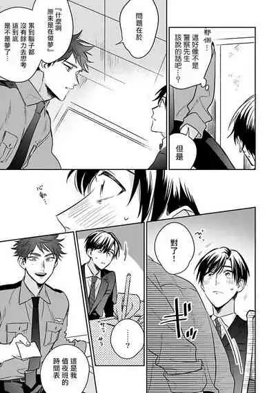 [Momose An] Yume nara Doko made Yurusaremasu ka? | 如果是梦的话能原谅到哪一步呢? Ch. 1-6+特典 [Chinese] [冒险者公会] [Digital]