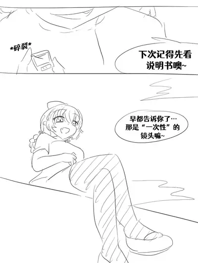 [Vel]Lucia's Present♥[Ongoing][Chinese] [Aelitr个人汉化]