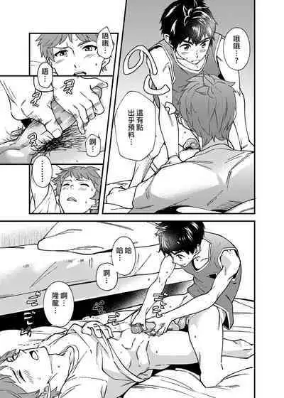 [Eichi Jijou (Takamiya)] Na no ka bakari no | 只有7天嗎 [Chinese] [Decensored] [Digital]