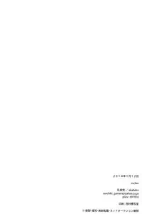 [Ranchiki (akabeko)] zucker (Shingeki no Kyojin)