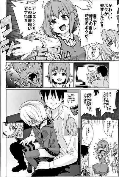 Shirasaka Koume to no Kankei Soushuuhen