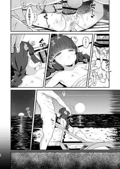 O o Furu Usagi wa Mederareru